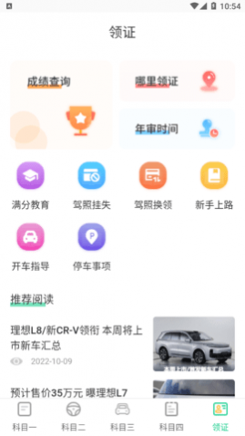 豆豆练车驾考通免费版