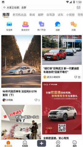 老司机汽车网报价app
