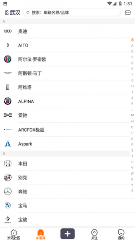 老司机汽车网报价app