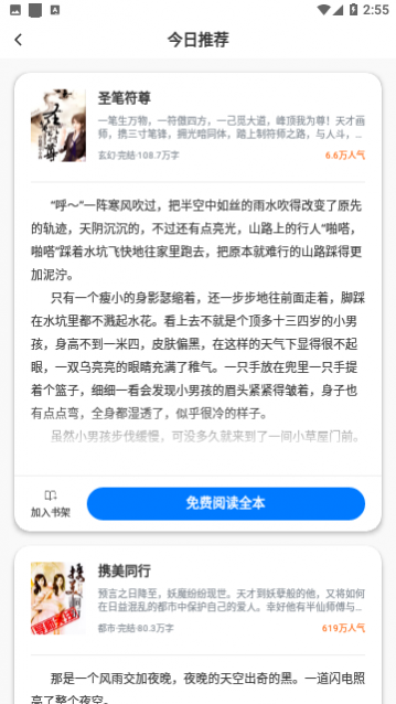 新奇书网免费版,新奇书网官方版