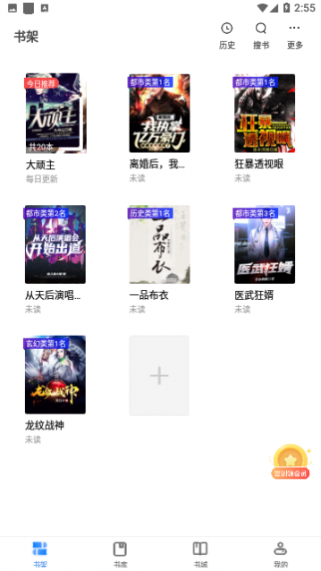 新奇书网免费版,新奇书网官方版