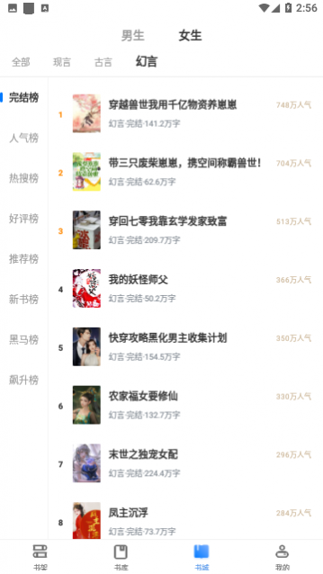 新奇书网免费版,新奇书网官方版