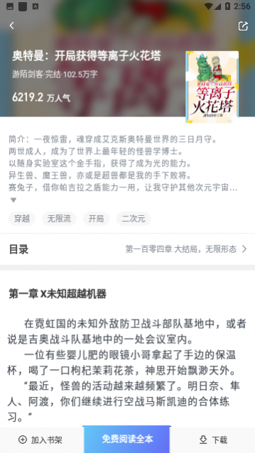 新奇书网免费版,新奇书网官方版