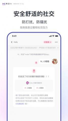 声流app最新版下载