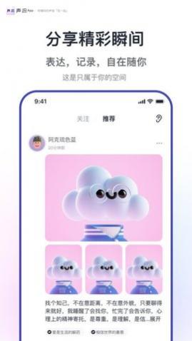 声流app最新版下载
