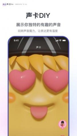 声流app最新版下载