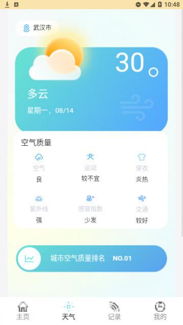 火山充电app官方版下载