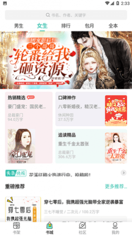 雾夜小说APP免费版