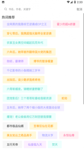 雾夜小说APP免费版