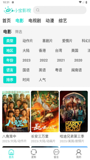 小宝影院最新版下载,小宝影院去广告版下载,小宝影院最新版安卓下载