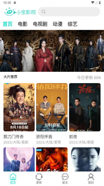 小宝影院最新版下载,小宝影院去广告版下载,小宝影院最新版安卓下载