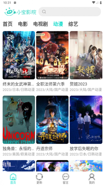 小宝影院最新版下载,小宝影院去广告版下载,小宝影院最新版安卓下载