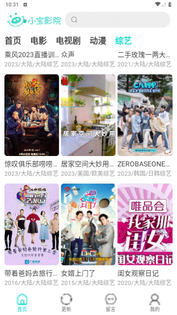 小宝影院最新版下载,小宝影院去广告版下载,小宝影院最新版安卓下载