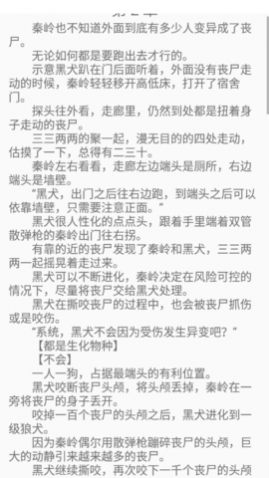 镇国小说最新版下载