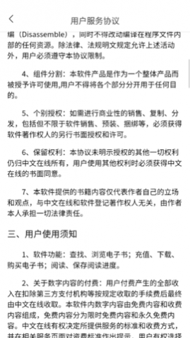 镇国小说最新版下载