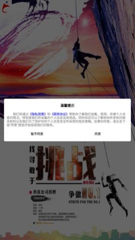 猎才网app最新版