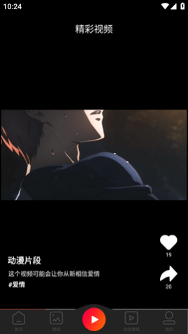 魔法精灵壁纸 (4)