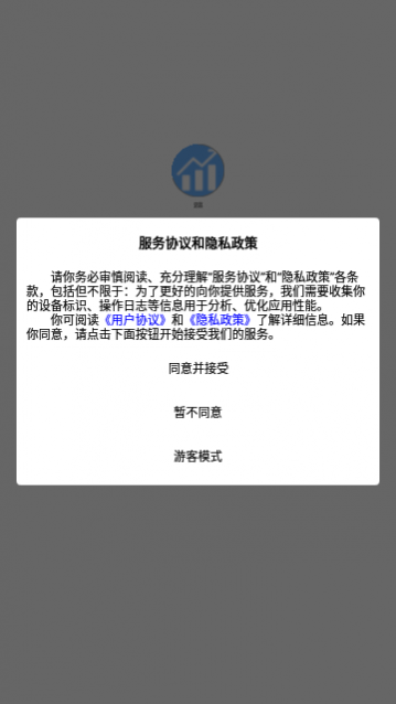 夏慕记账最新版下载