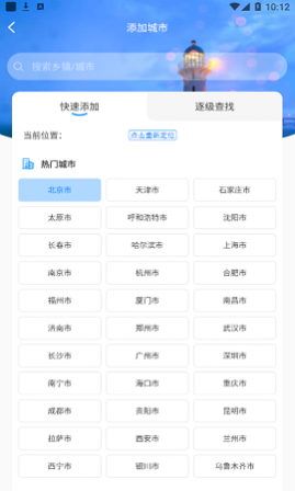 暖知天气安卓最新版下载