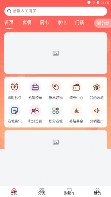 焕新生活app最新版下载