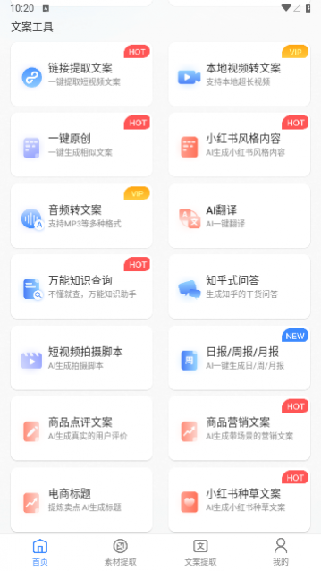 龙猫工具大师最新版下载