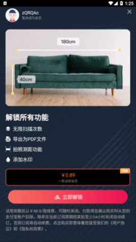 宏级智能扫描大师app免费版