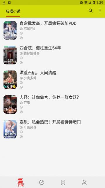 喵喵追书去广告版,喵喵追书app轻量版下载