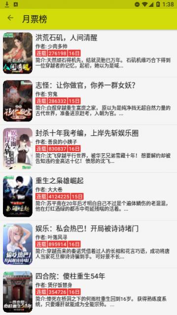 喵喵追书去广告版,喵喵追书app轻量版下载