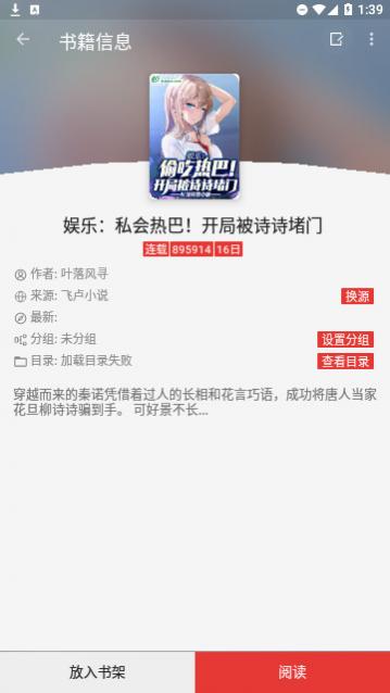 喵喵追书去广告版,喵喵追书app轻量版下载