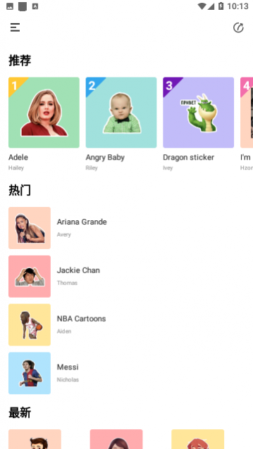 贴纸工坊手机版下载