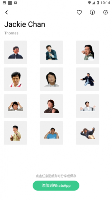 贴纸工坊手机版下载