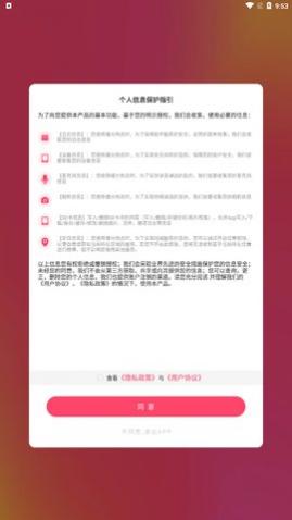 缘分热恋app手机版下载