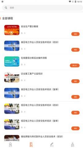 在线100分app手机版下载