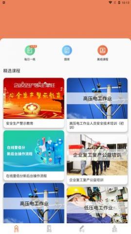 在线100分app手机版下载