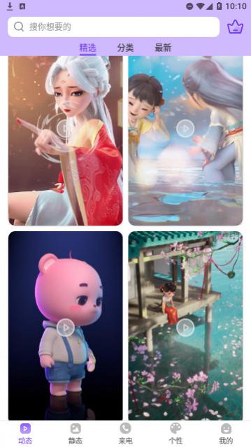 迷你动态壁纸官方版下载