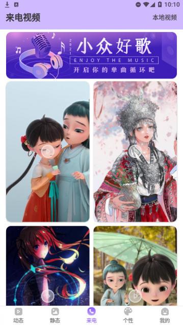 迷你动态壁纸官方版下载