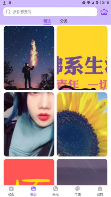 迷你动态壁纸官方版下载