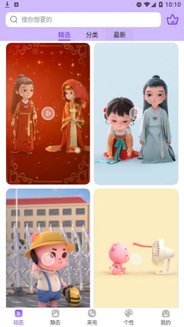 迷你动态壁纸官方版下载