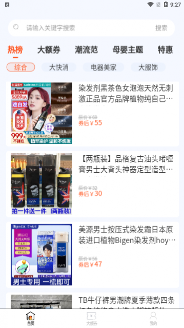 巨能省app最新版下载