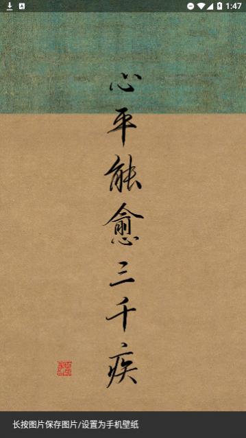 壁纸大师官方版下载