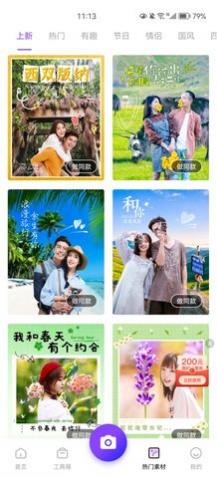 修图助手改图鸭app免费版下载