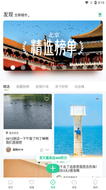 蚂蚁短租最新版下载