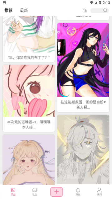 萌绘酱APP版下载