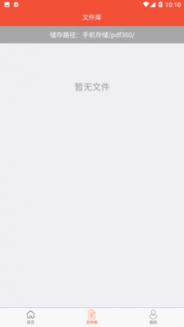 全方位PDF转换器