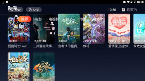 忍者TV最新版下载