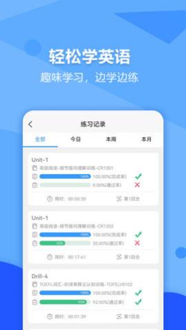 进名校APP官方版手机下载安装