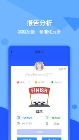 进名校APP官方版手机下载安装