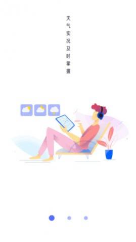 天气预报象app最新版下载