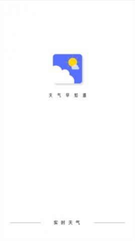 天气预报象app最新版下载