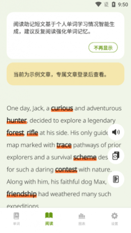 无痛单词最新版下载